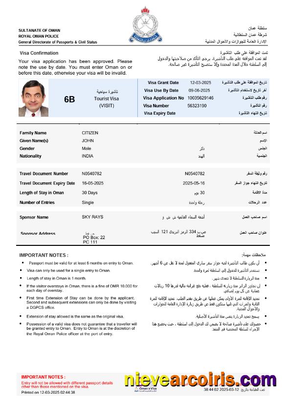 Oman e-visa, version 2